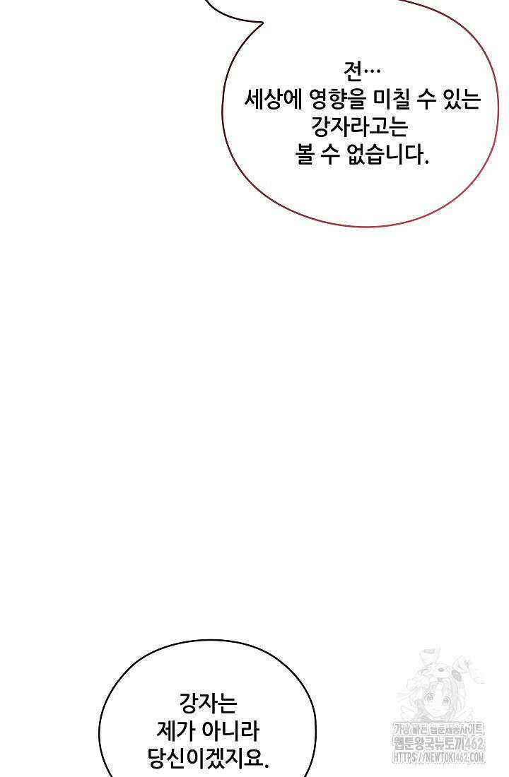 아도니스 265화 12