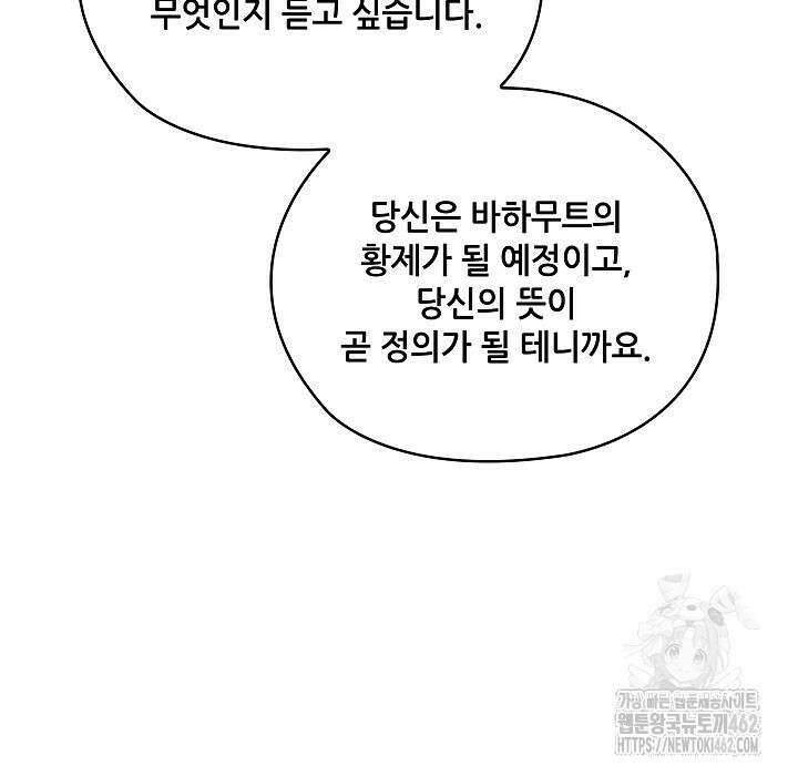 아도니스 265화 14
