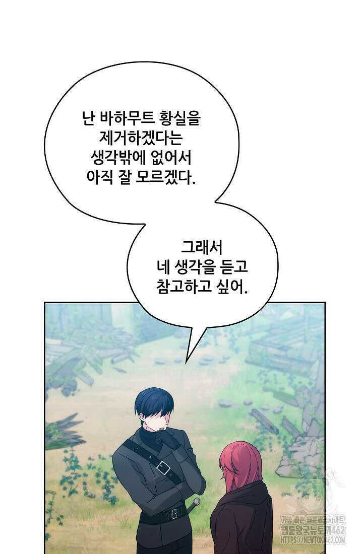아도니스 265화 15