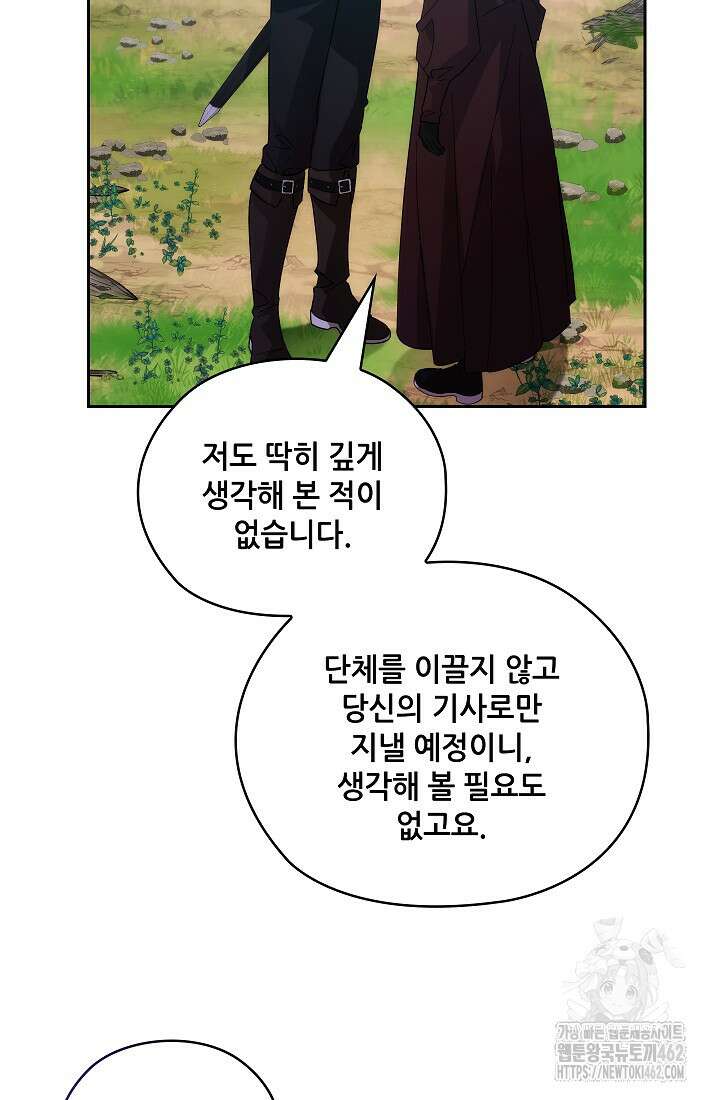 아도니스 265화 16