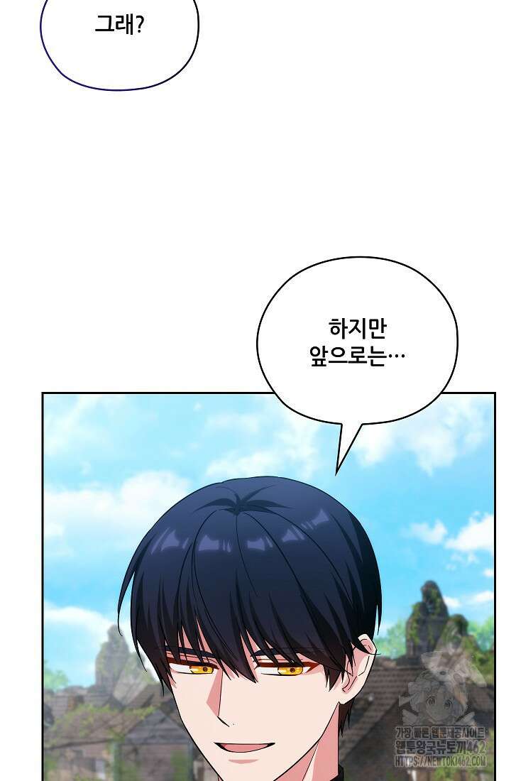 아도니스 265화 17