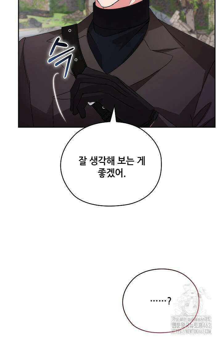 아도니스 265화 18