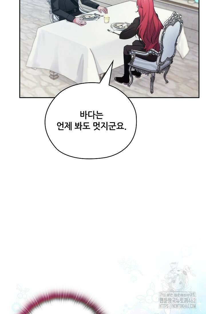 아도니스 265화 22