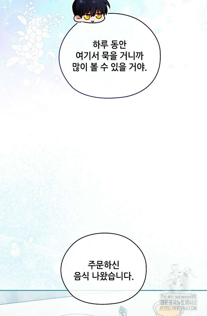 아도니스 265화 24