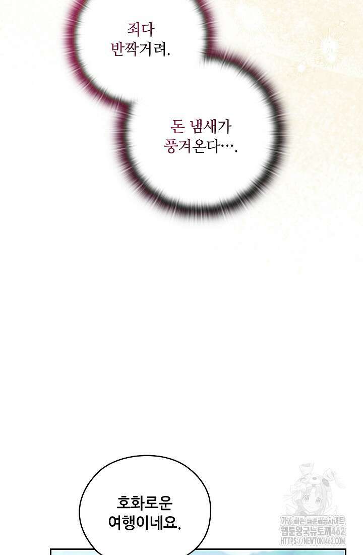 아도니스 265화 26