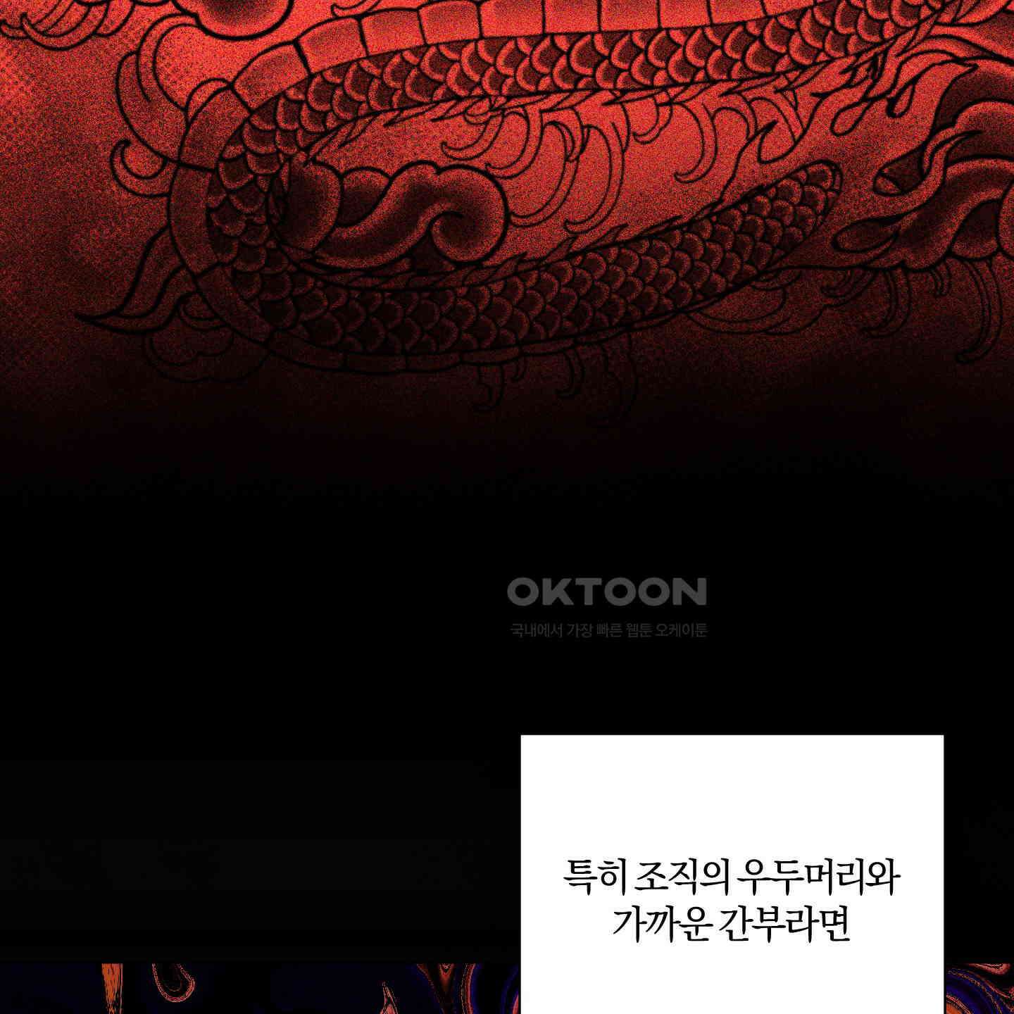 밤을 가르는 새벽 55화 10