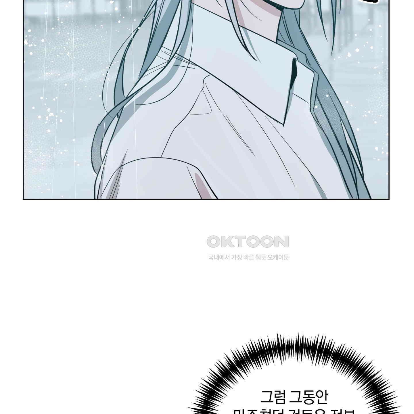 밤을 가르는 새벽 55화 15
