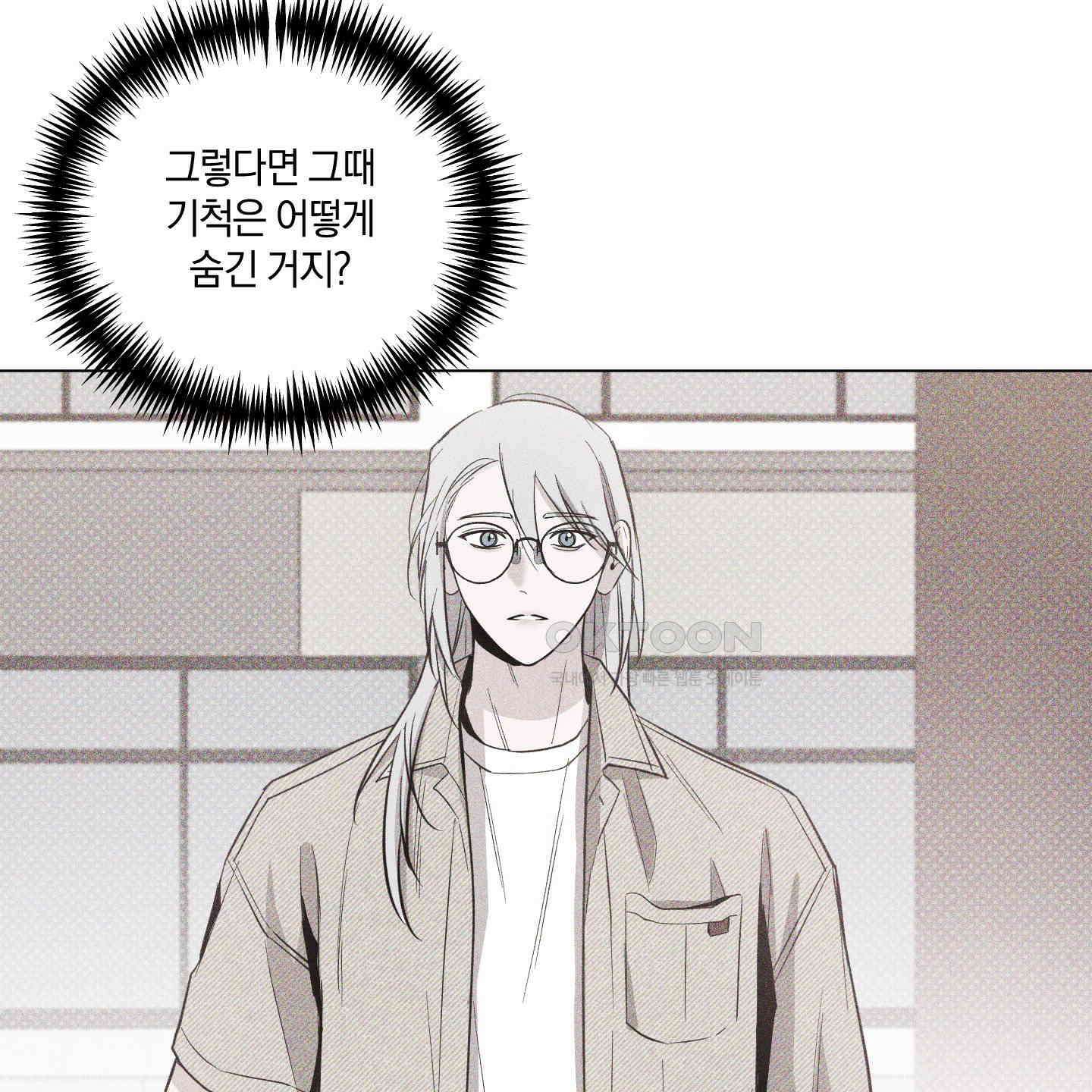 밤을 가르는 새벽 55화 18