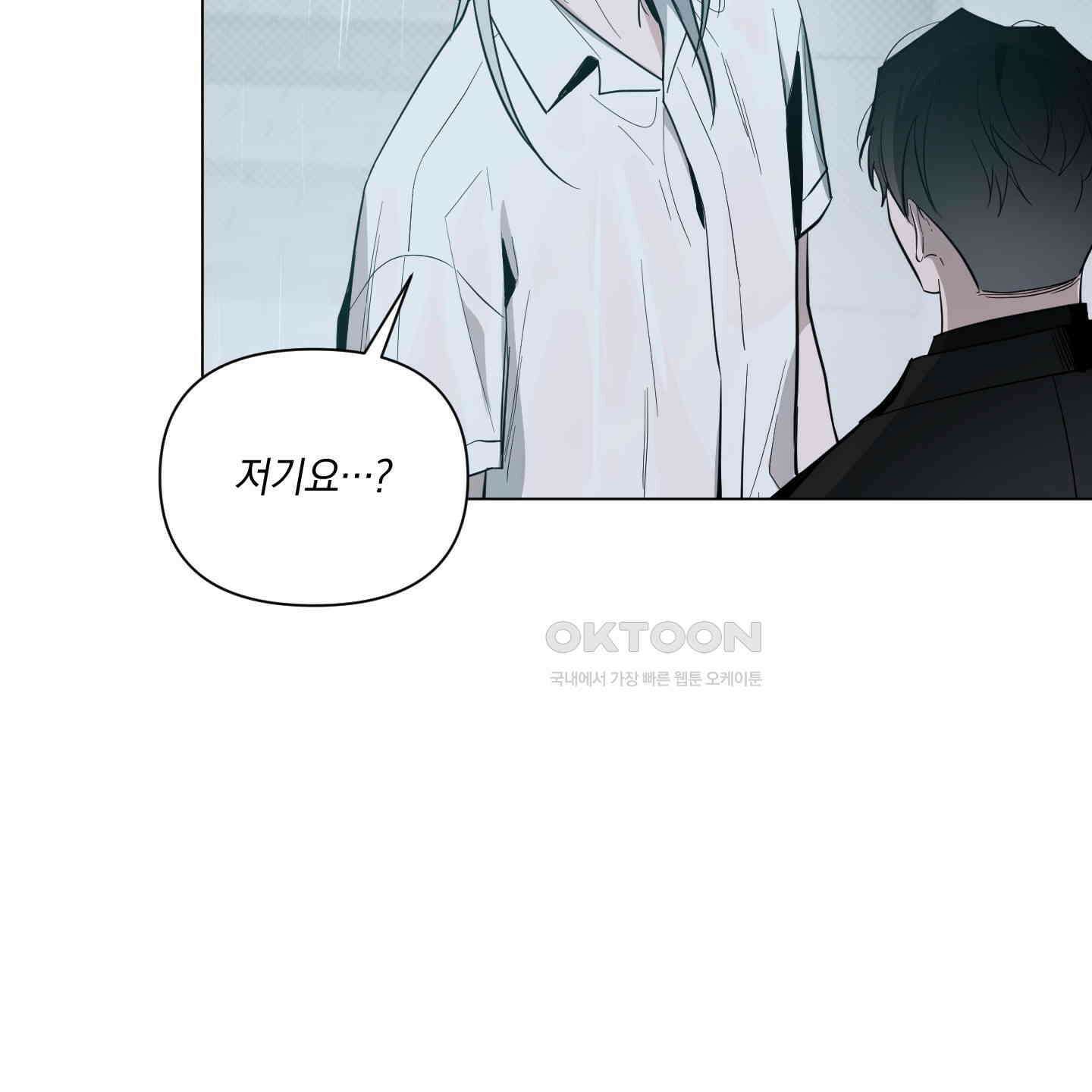 밤을 가르는 새벽 55화 20