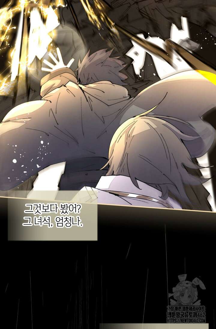 용사파티 대마법사의 환생 47화 11
