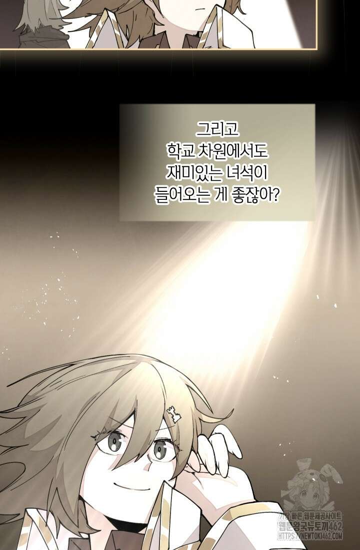 용사파티 대마법사의 환생 47화 16