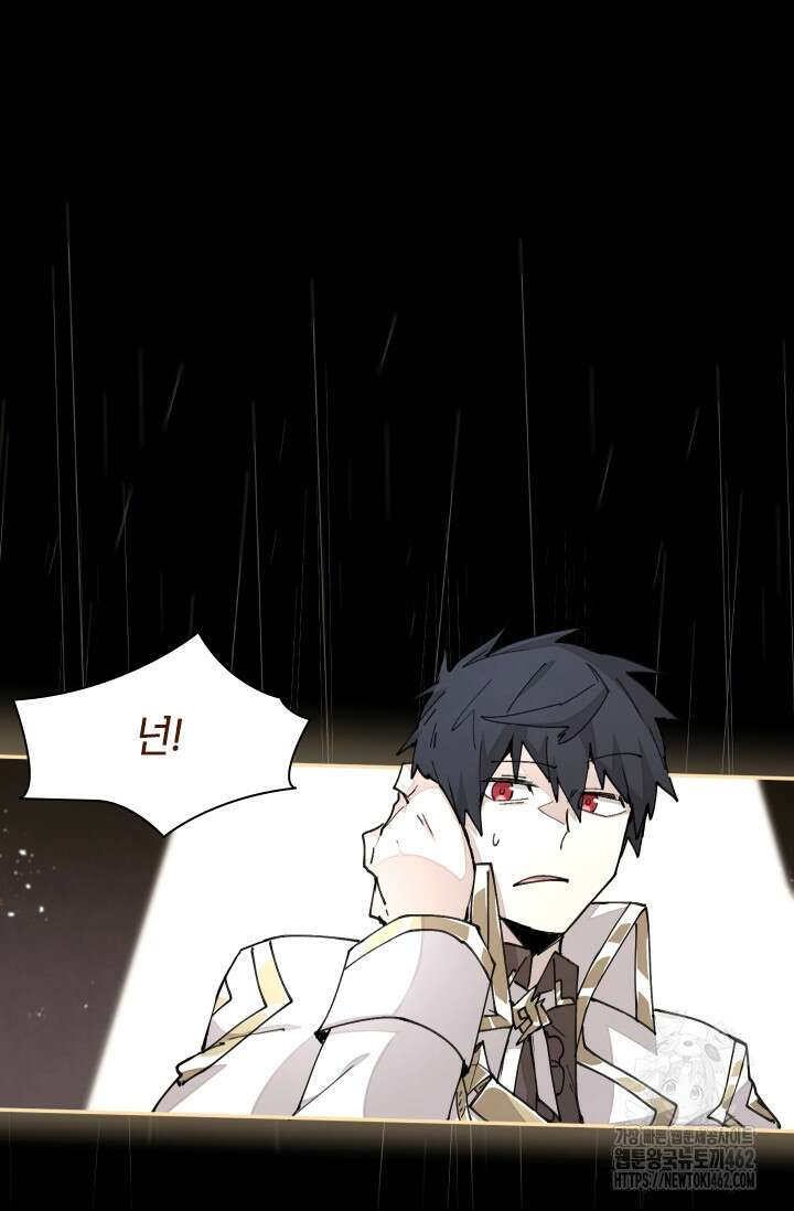 용사파티 대마법사의 환생 47화 19