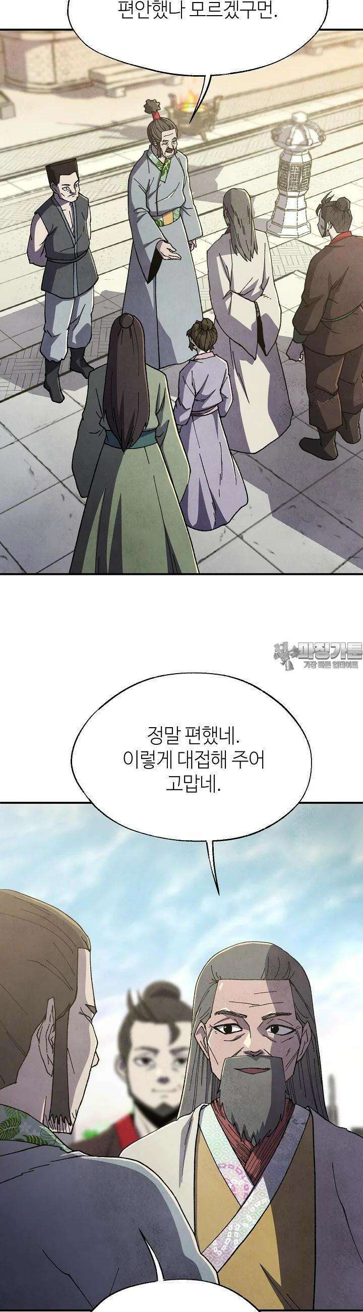 남궁세가 천재 외손자 40화 2
