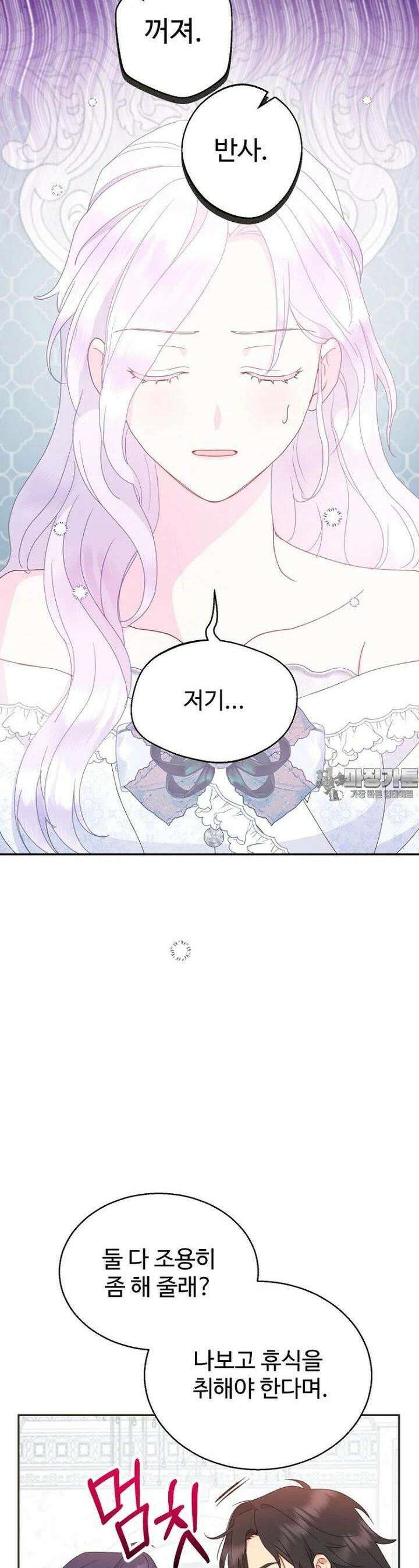 남편은 됐고, 돈이나 벌렵니다 79화 8