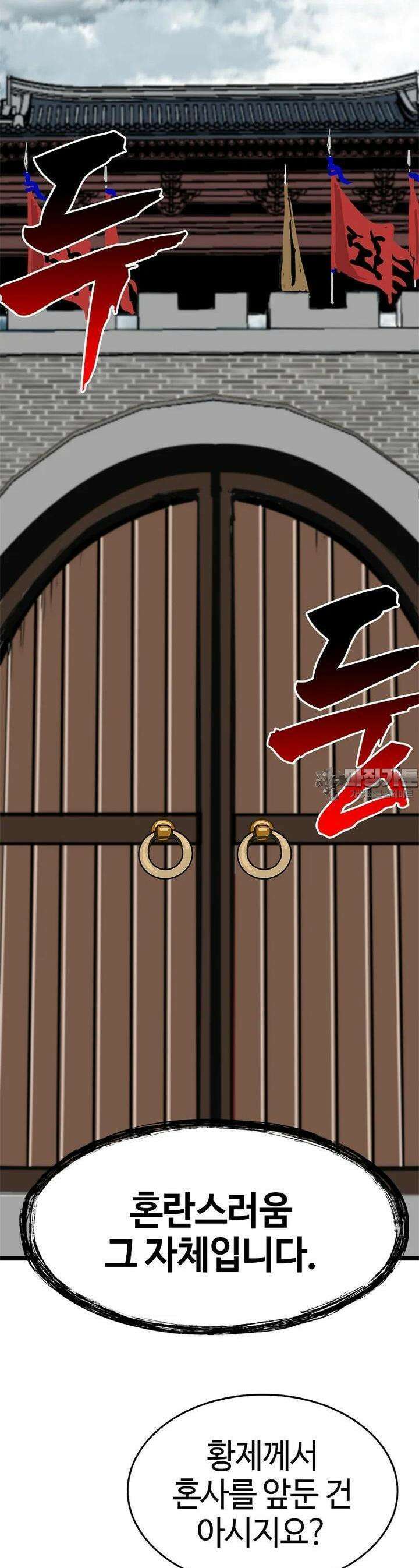 무림살롱 42화 5