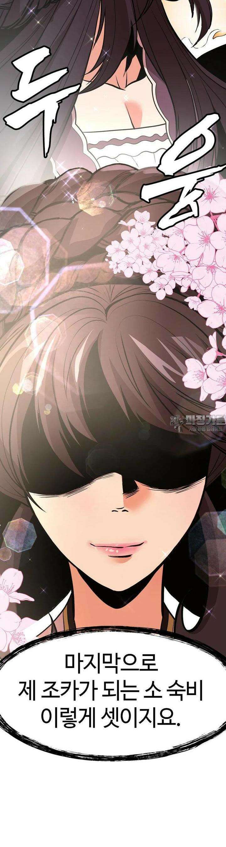 무림살롱 42화 8
