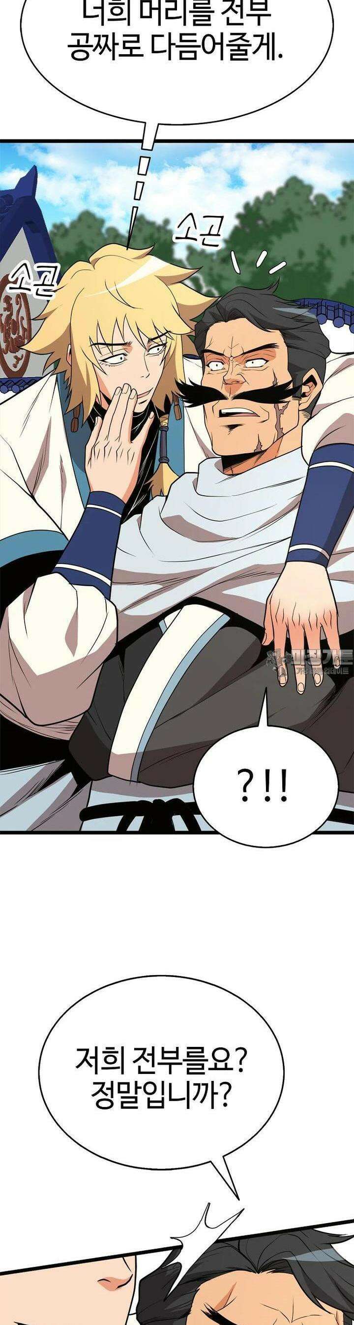 무림살롱 42화 15