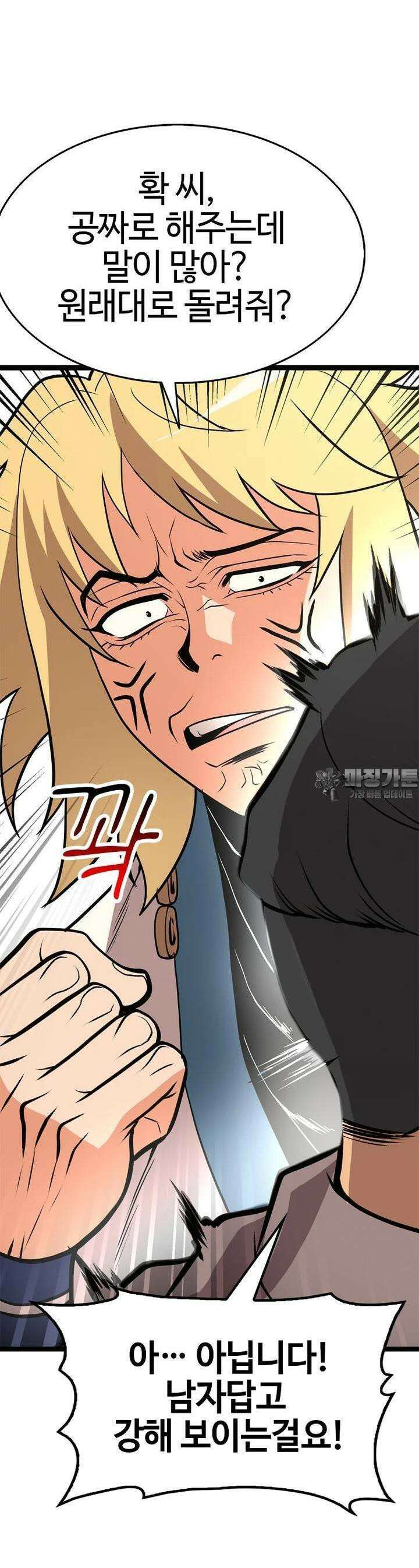 무림살롱 42화 22