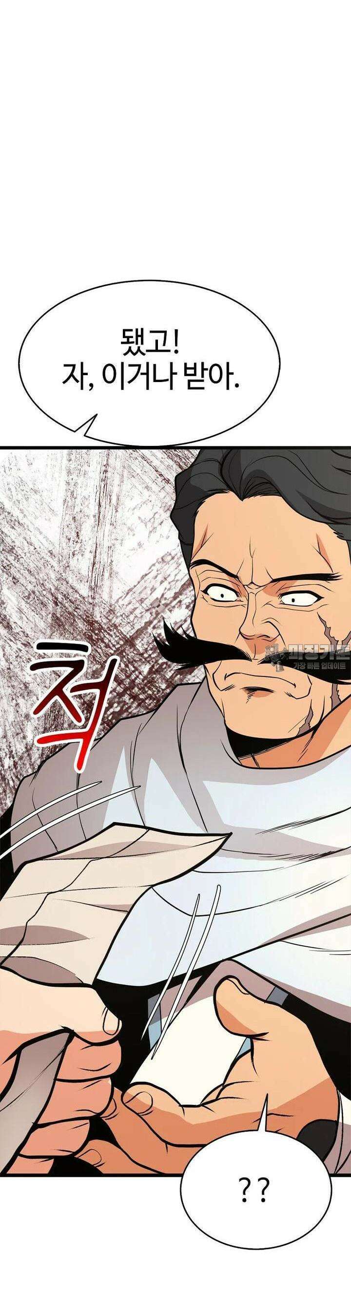 무림살롱 42화 23