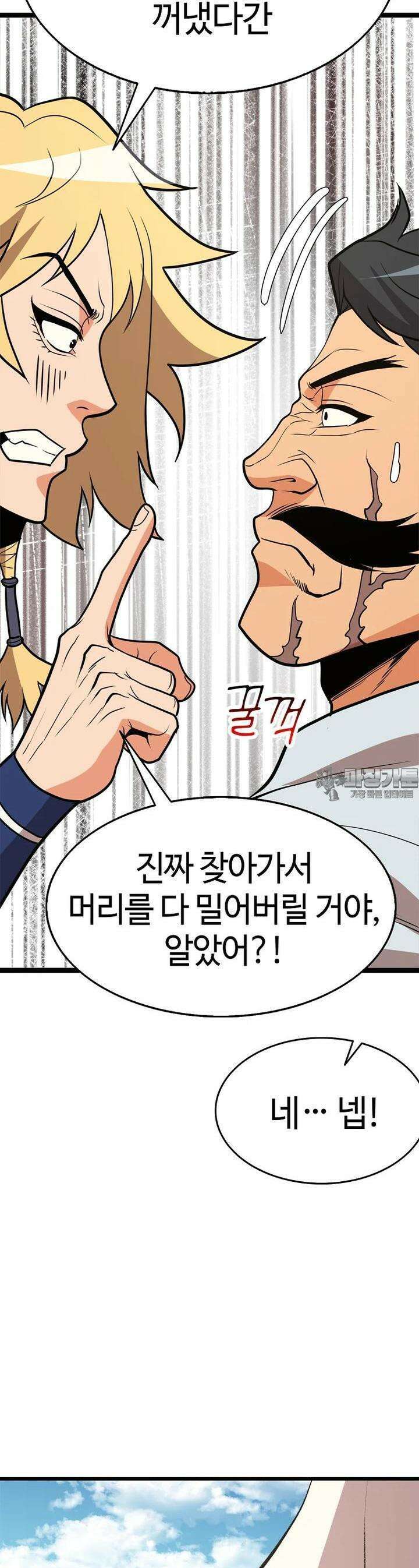무림살롱 42화 25
