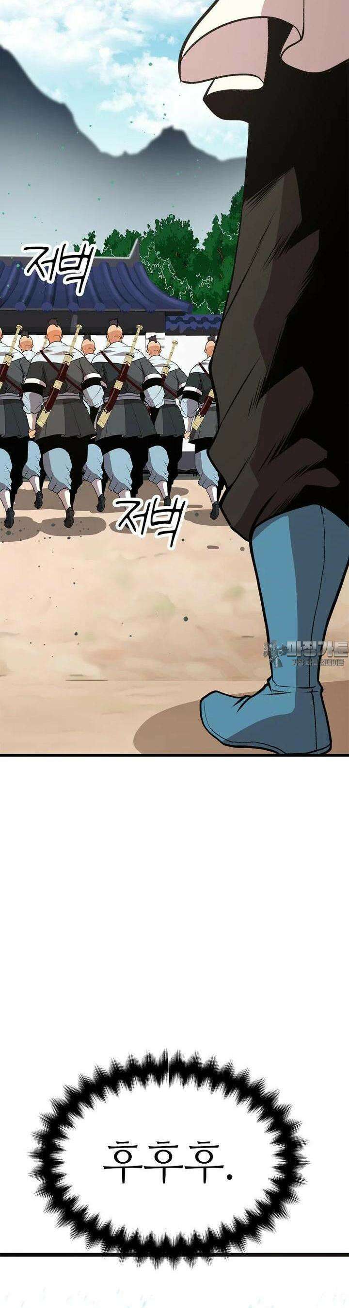 무림살롱 42화 26
