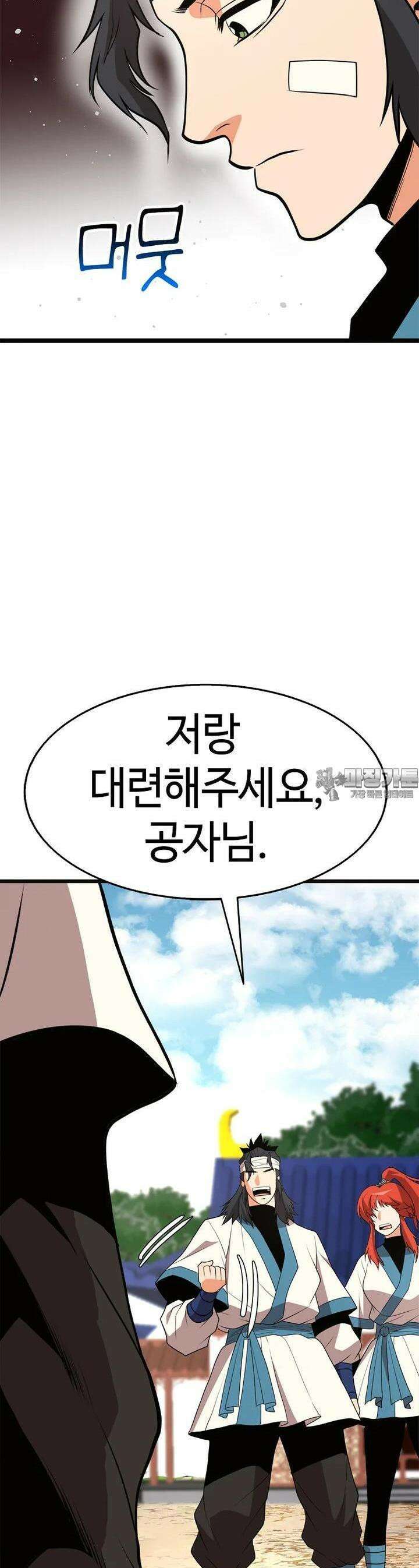 무림살롱 42화 34
