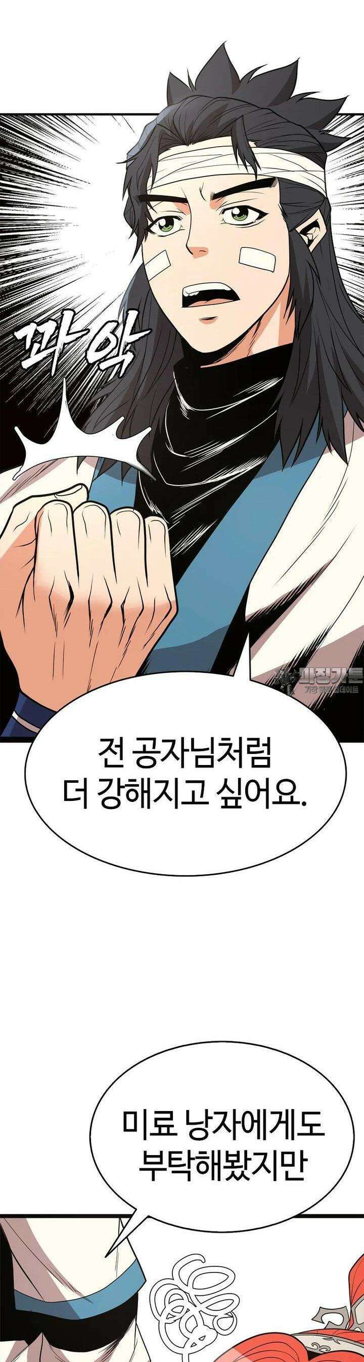 무림살롱 42화 38
