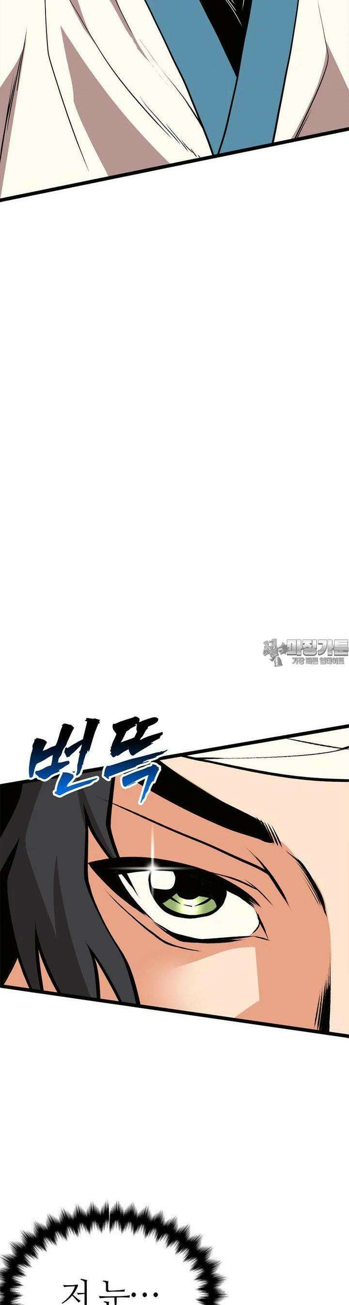 무림살롱 42화 41