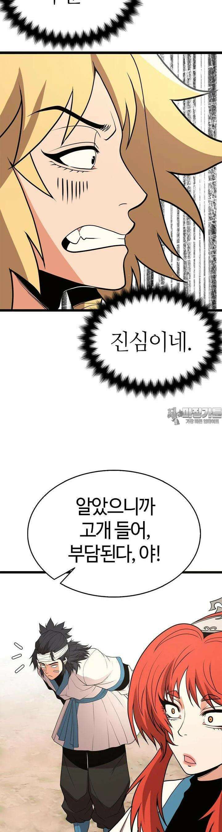 무림살롱 42화 42