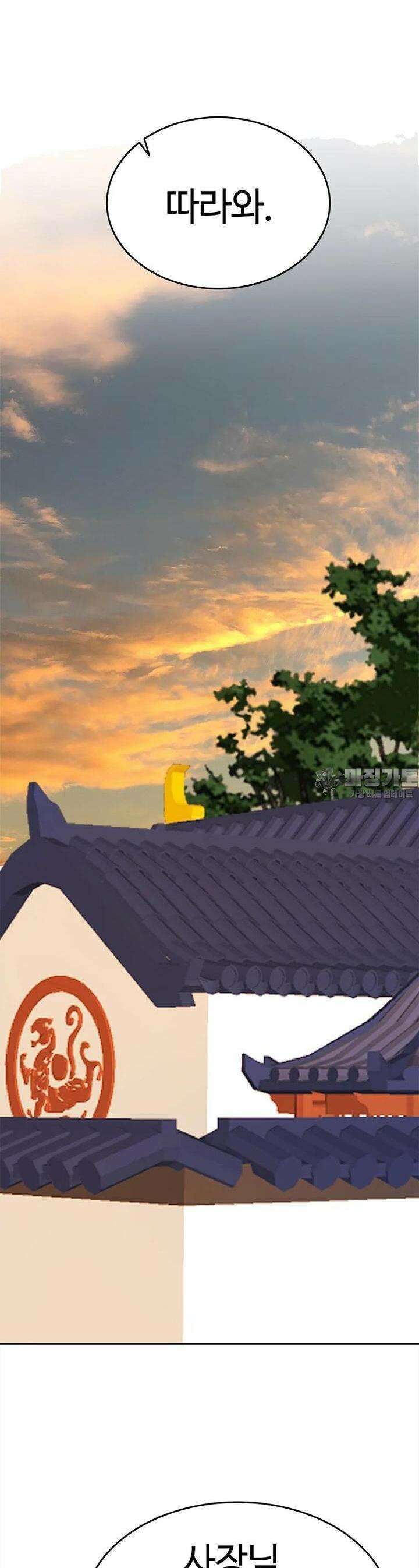 무림살롱 42화 44