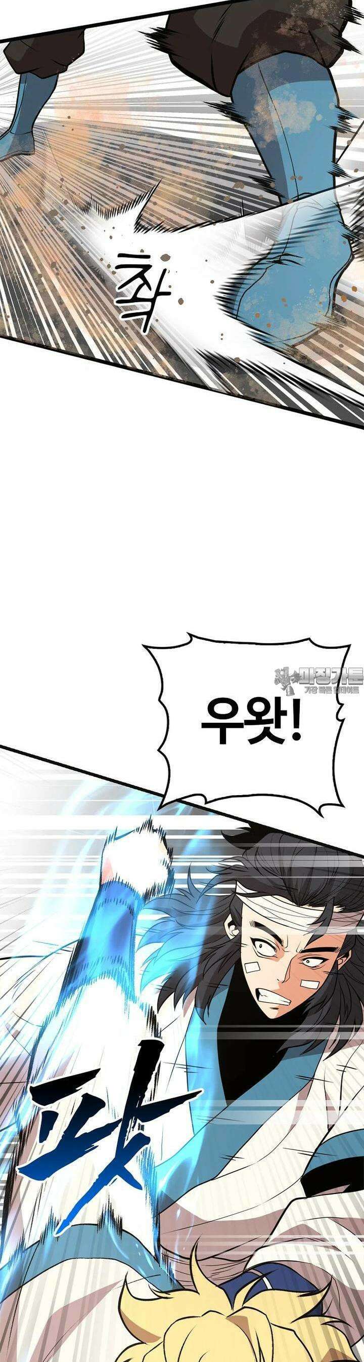 무림살롱 42화 46