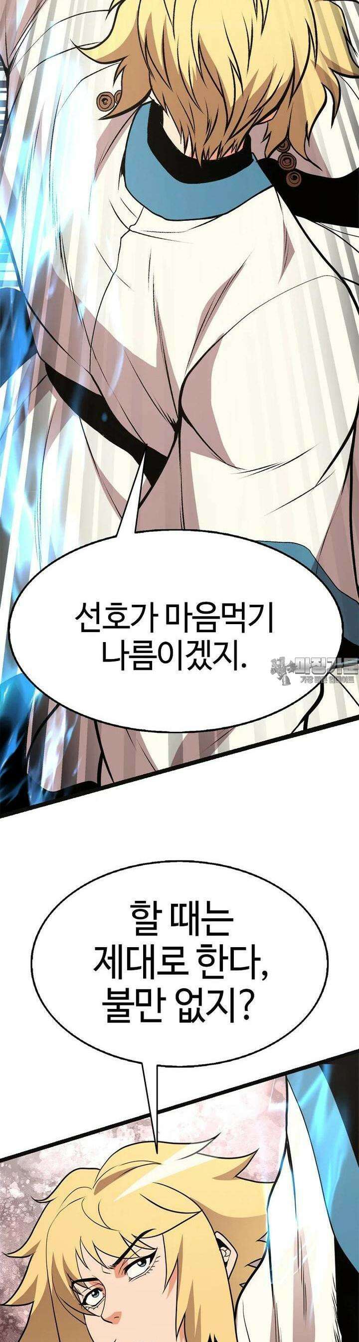 무림살롱 42화 47