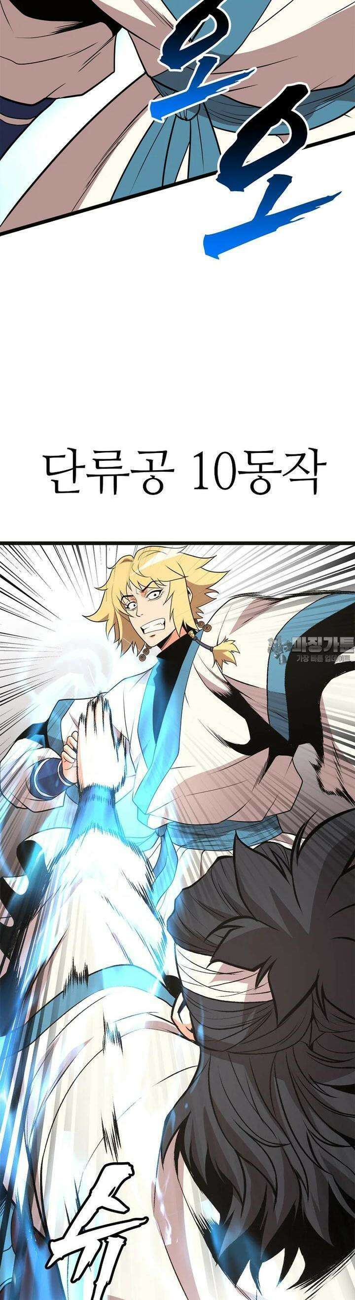 무림살롱 42화 49