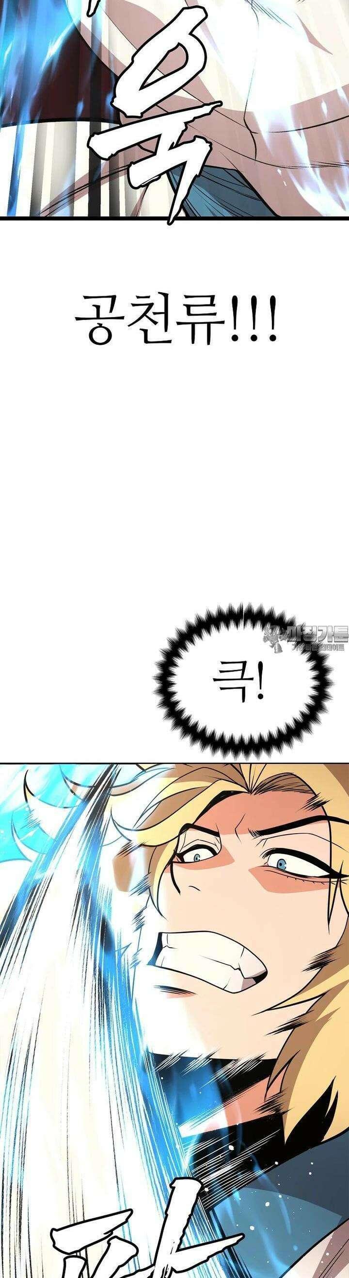 무림살롱 42화 50