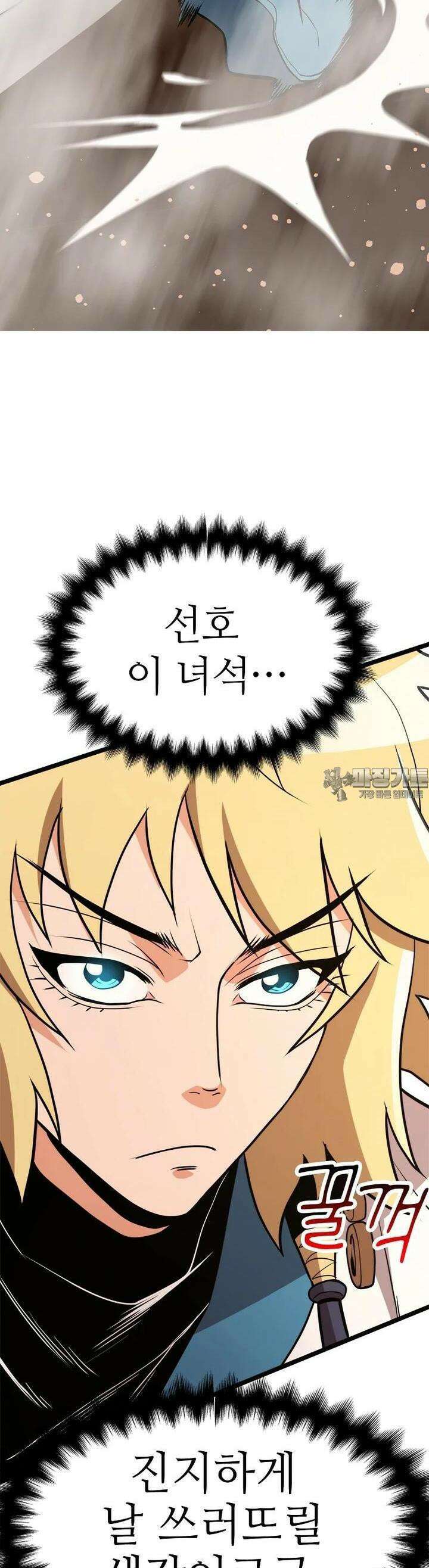 무림살롱 42화 54