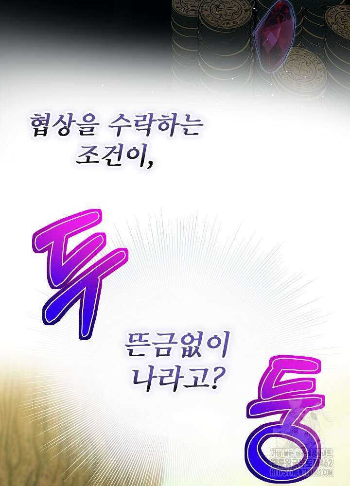 비선실세 레이디 102화 3