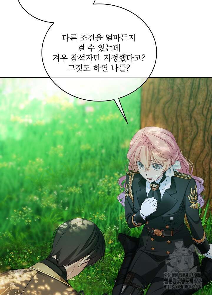 비선실세 레이디 102화 7