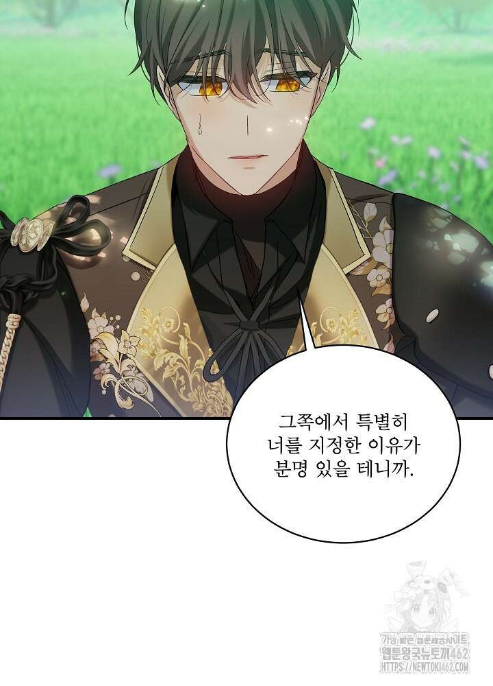 비선실세 레이디 102화 9