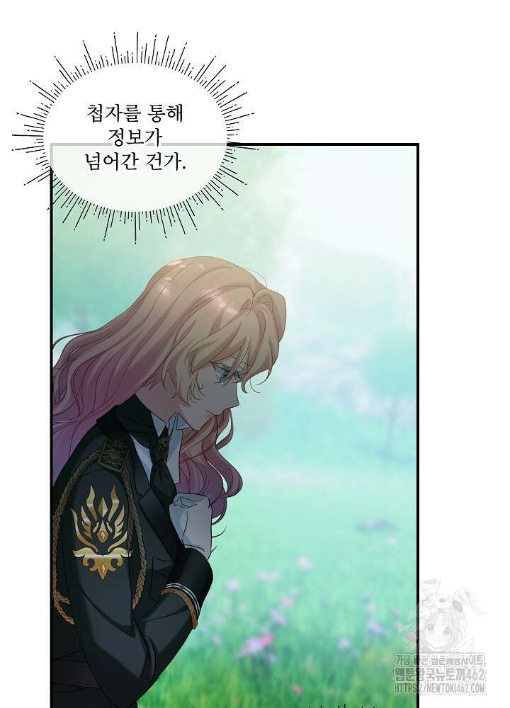 비선실세 레이디 102화 10