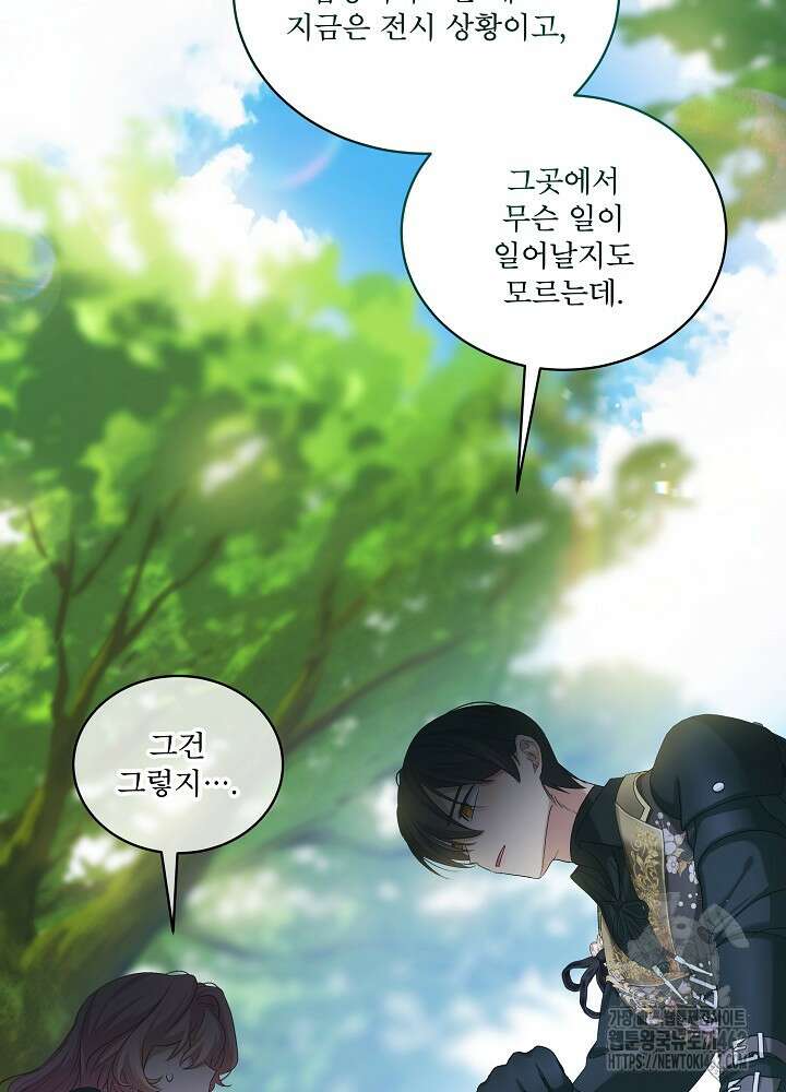 비선실세 레이디 102화 12