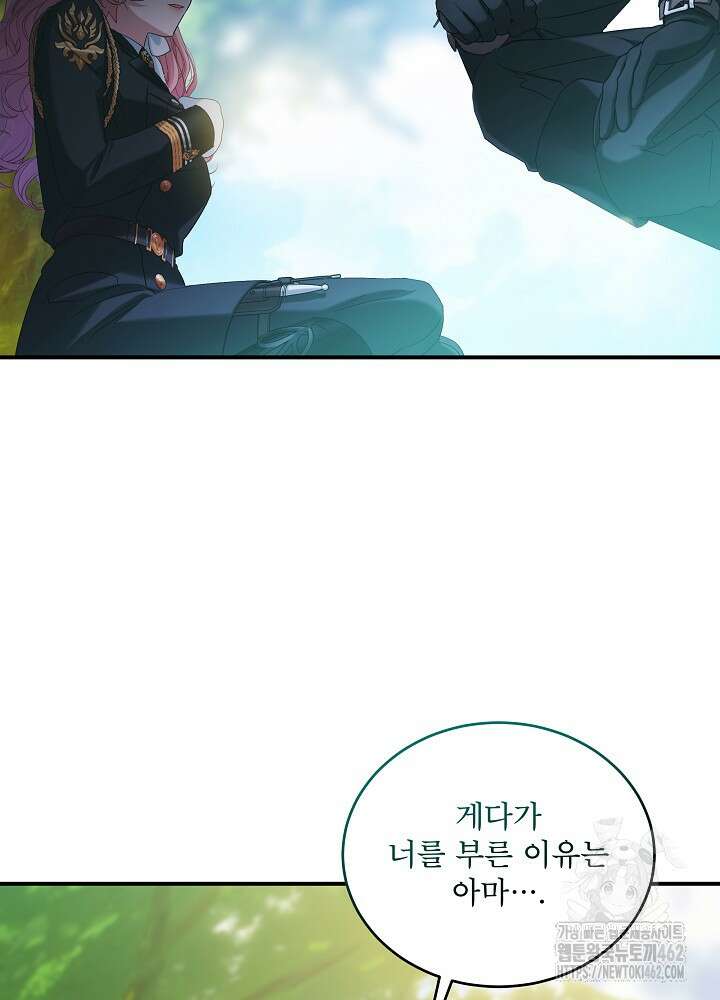 비선실세 레이디 102화 13