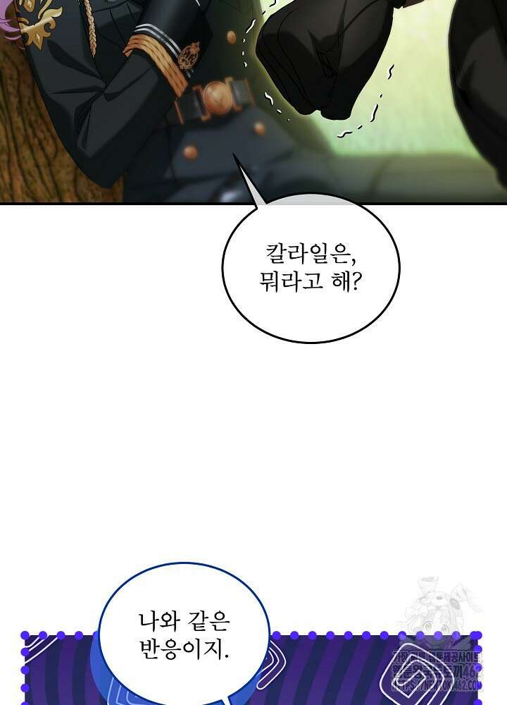 비선실세 레이디 102화 16