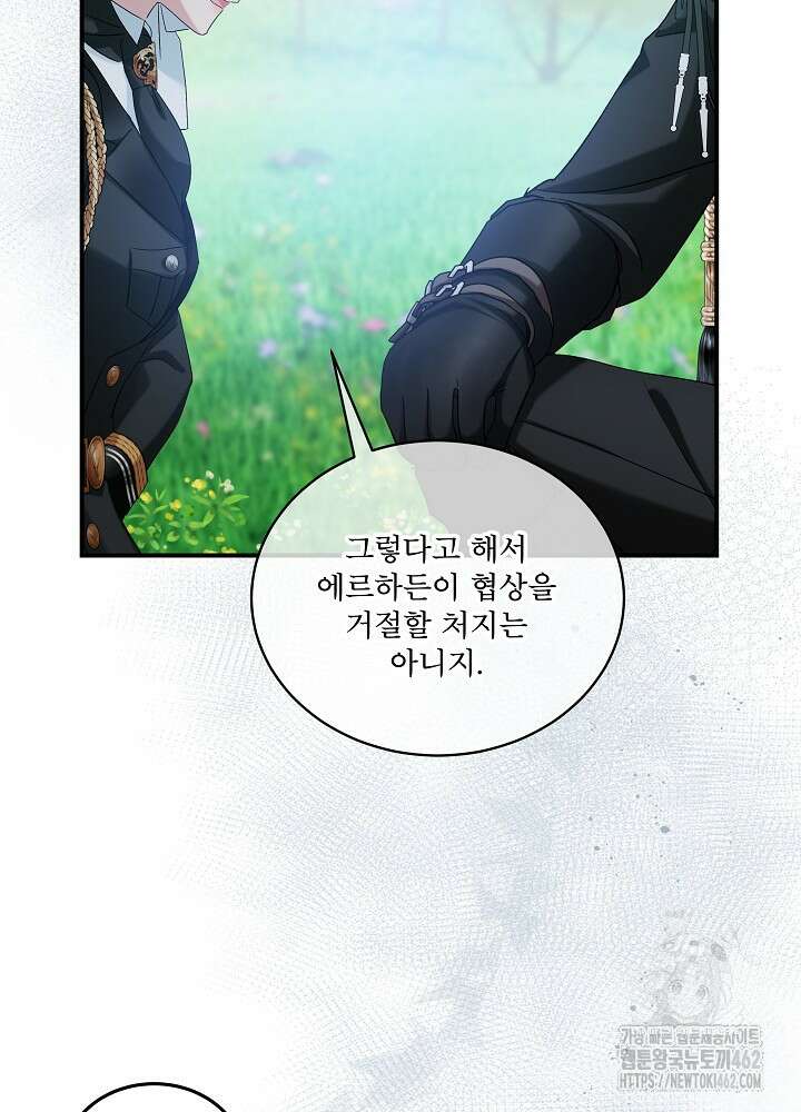 비선실세 레이디 102화 20