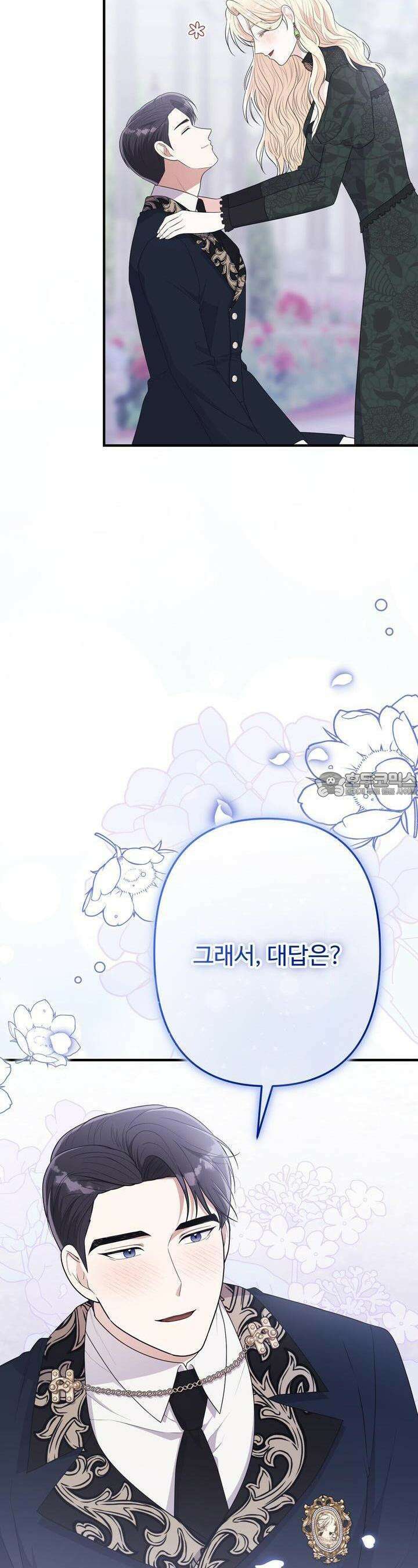 자스민을 봐 주세요! 70화 [완결] 5