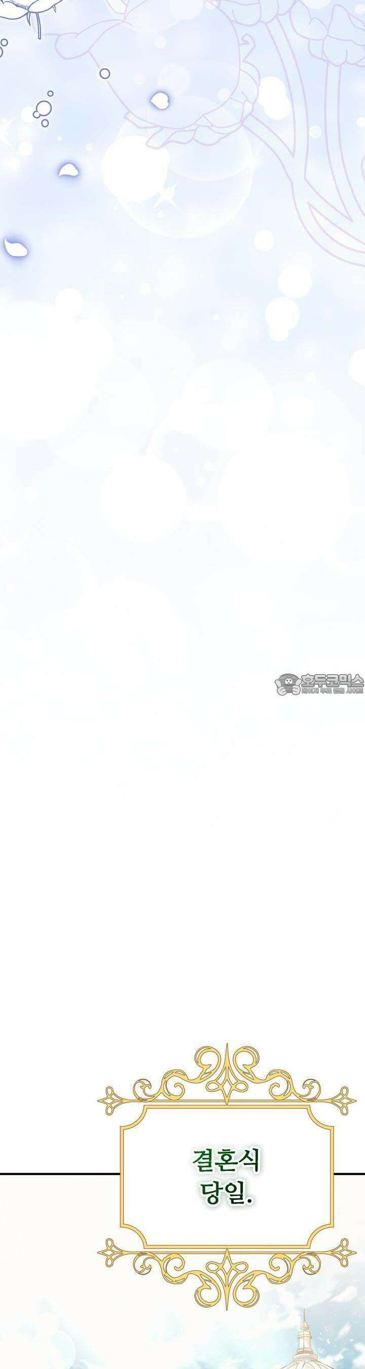 자스민을 봐 주세요! 70화 [완결] 7