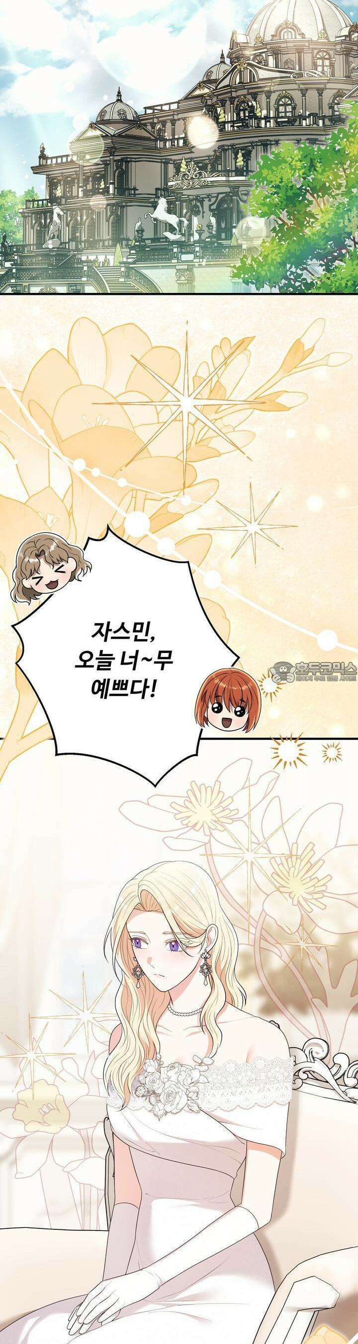 자스민을 봐 주세요! 70화 [완결] 8