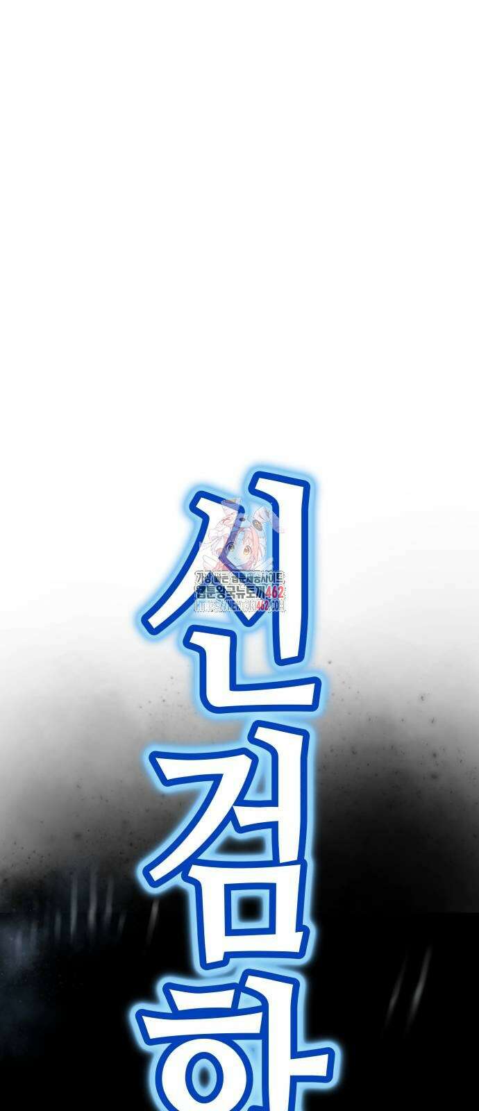 시한부 천재가 살아남는 법 6화 1