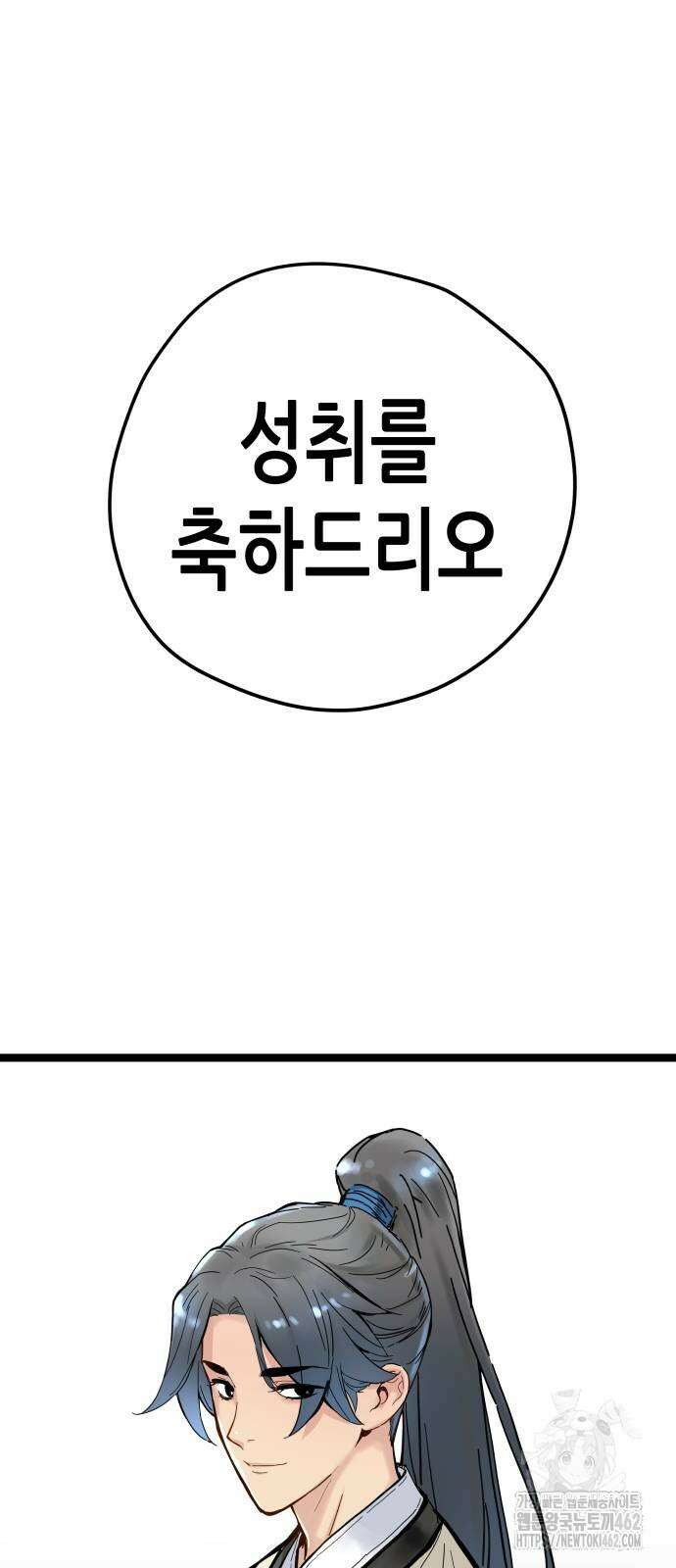 시한부 천재가 살아남는 법 6화 7