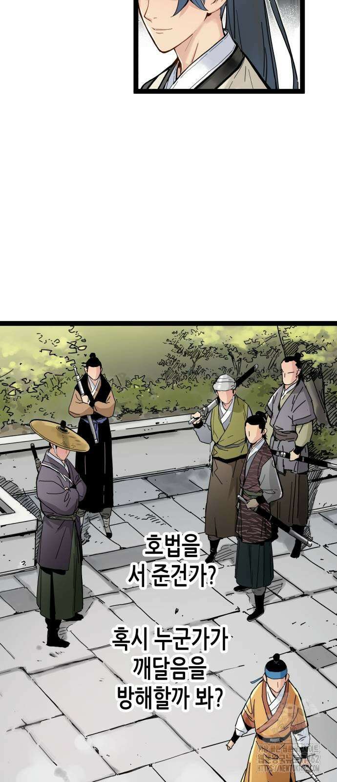 시한부 천재가 살아남는 법 6화 10
