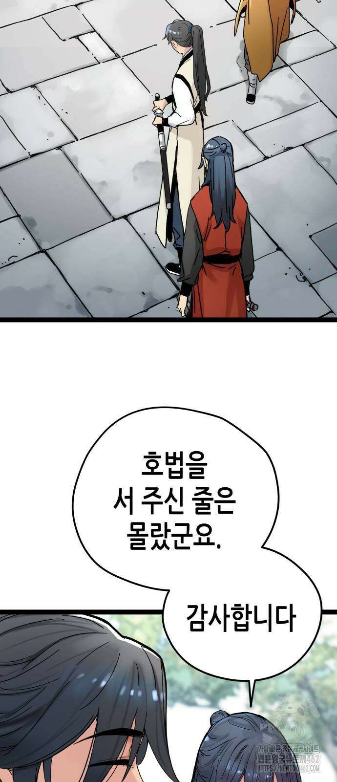 시한부 천재가 살아남는 법 6화 11